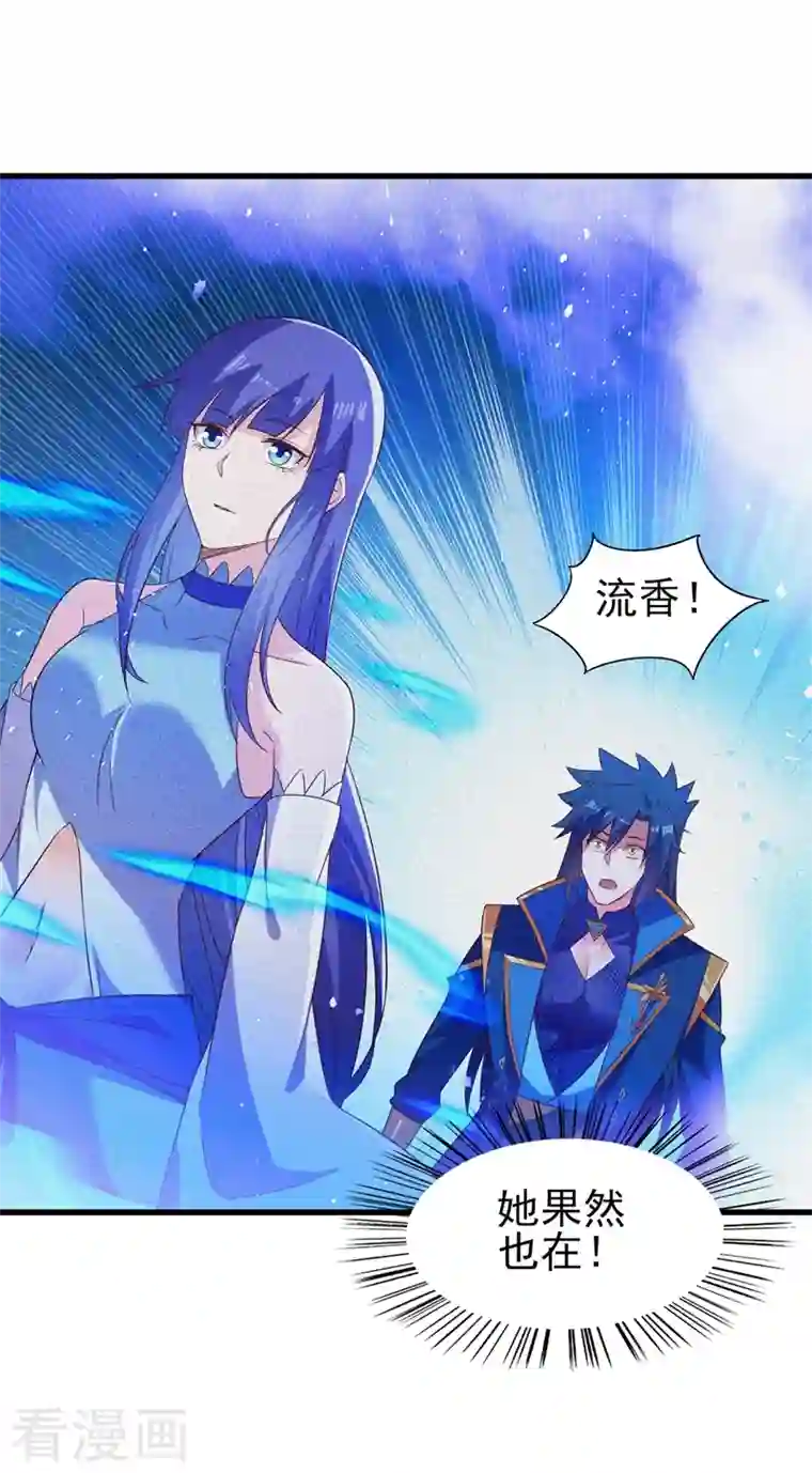 灵剑尊第443话 万星断石中的历史