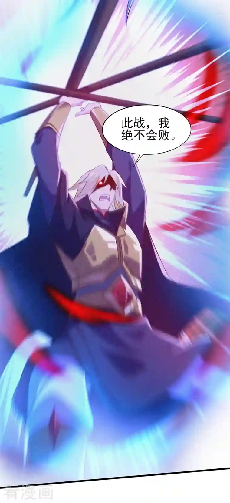 灵剑尊第443话 万星断石中的历史