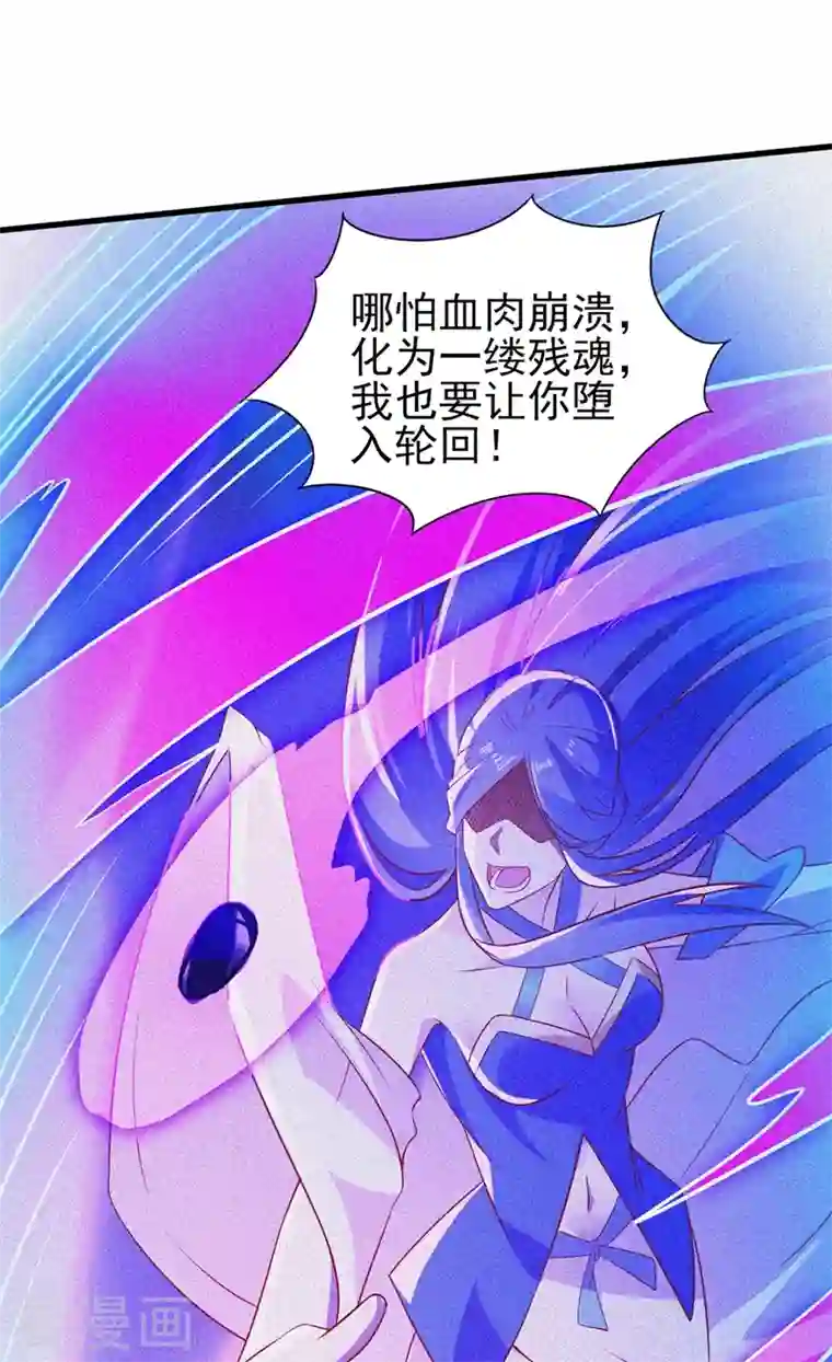 灵剑尊第443话 万星断石中的历史