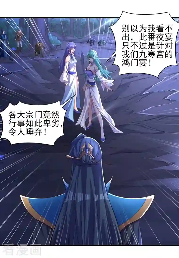 灵剑尊第443话 万星断石中的历史