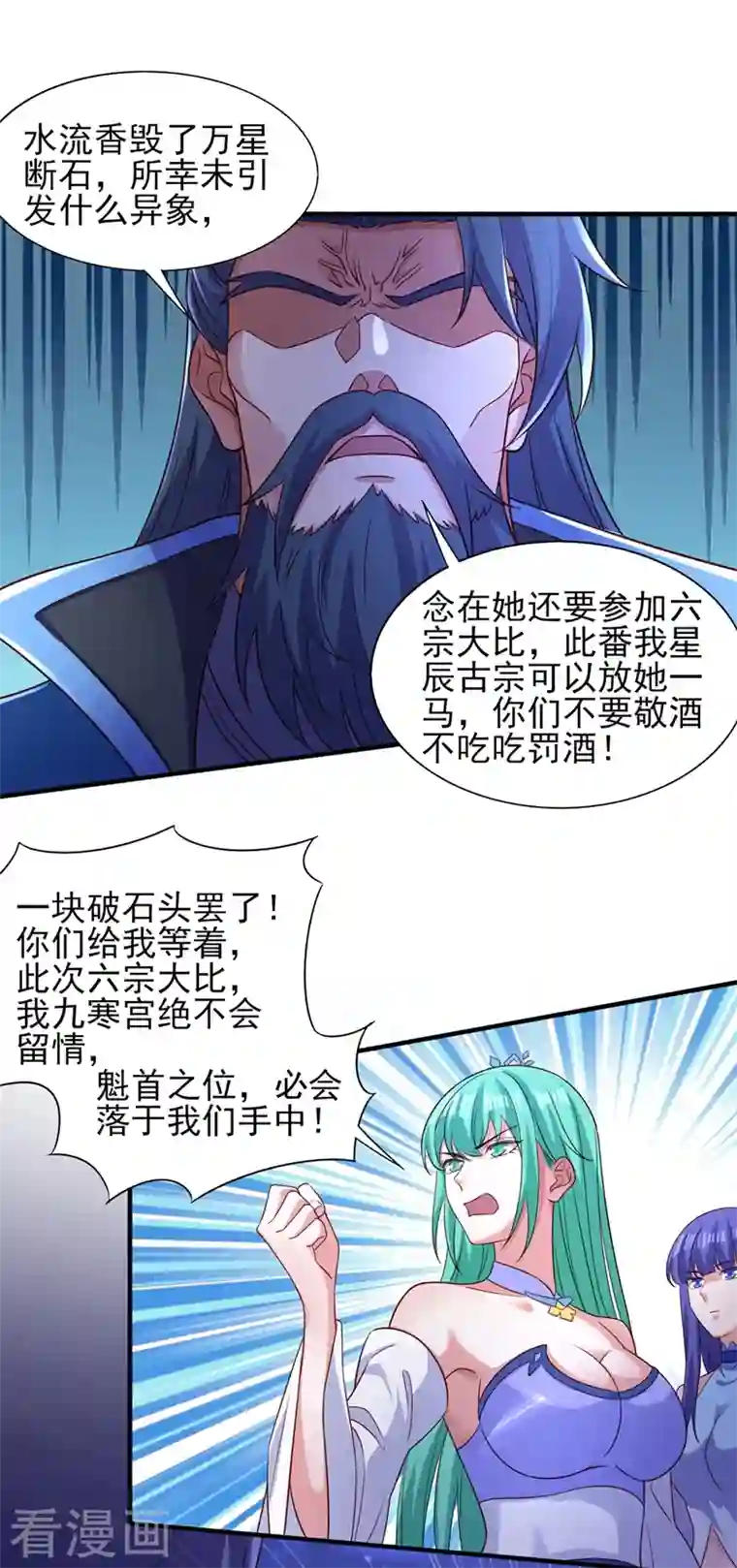 灵剑尊第443话 万星断石中的历史