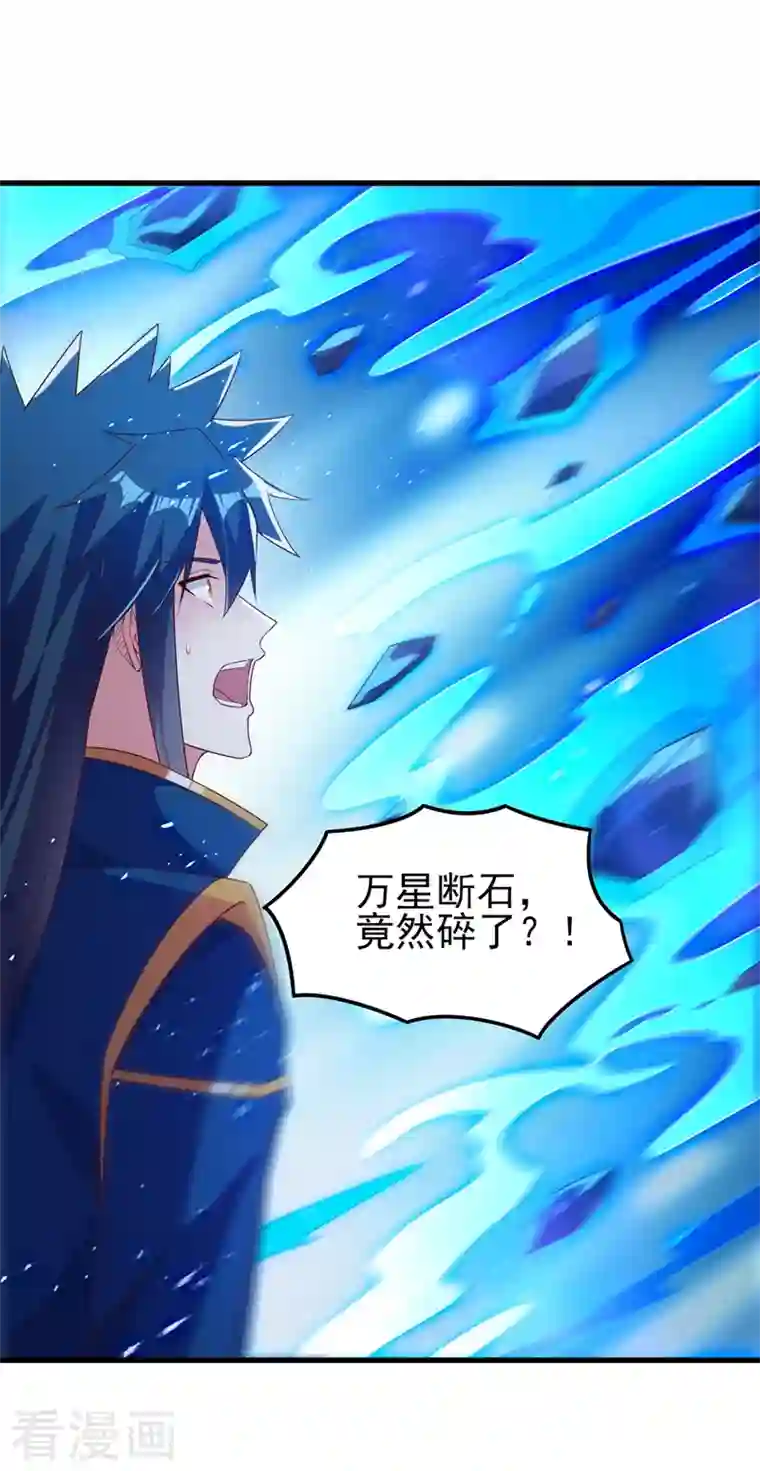 灵剑尊第443话 万星断石中的历史