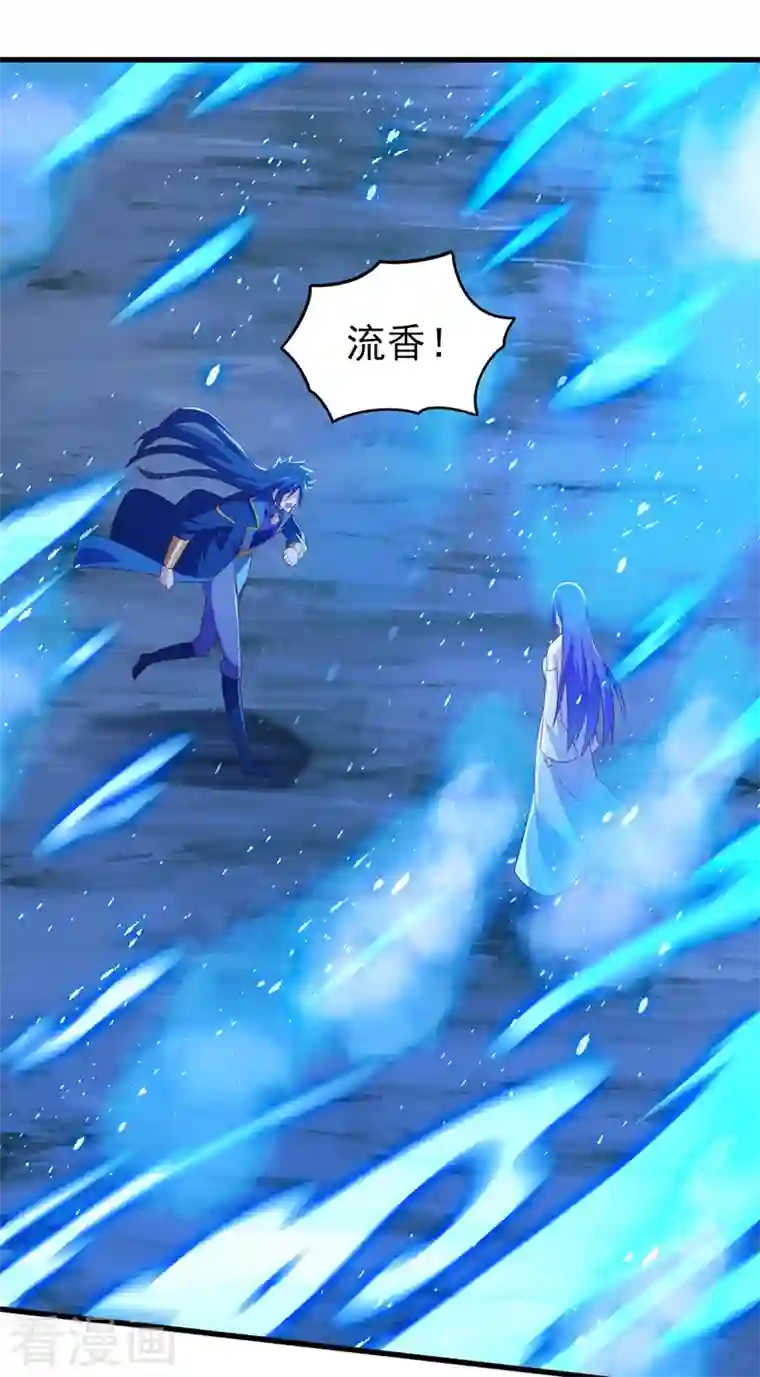 灵剑尊第443话 万星断石中的历史