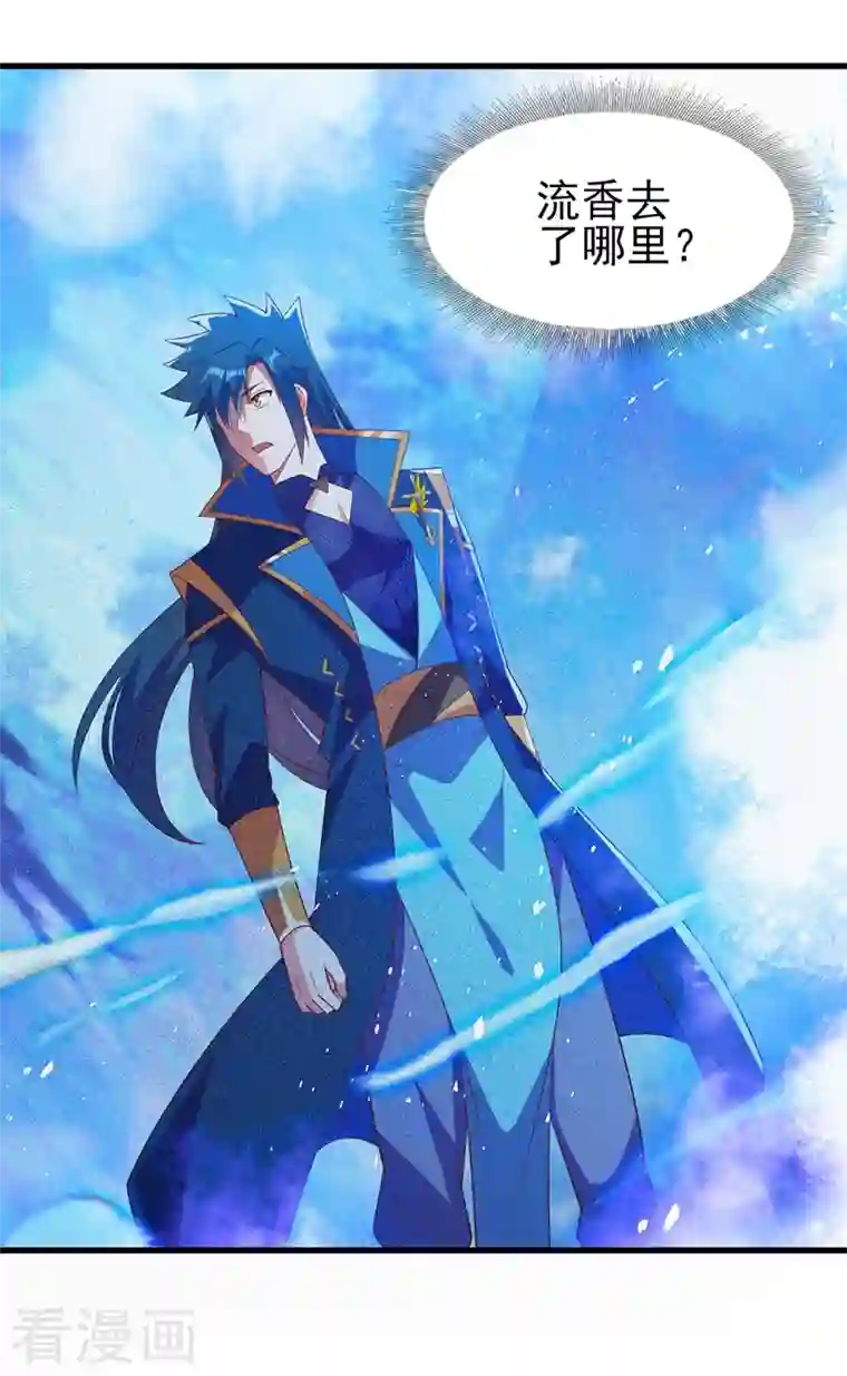 灵剑尊第443话 万星断石中的历史