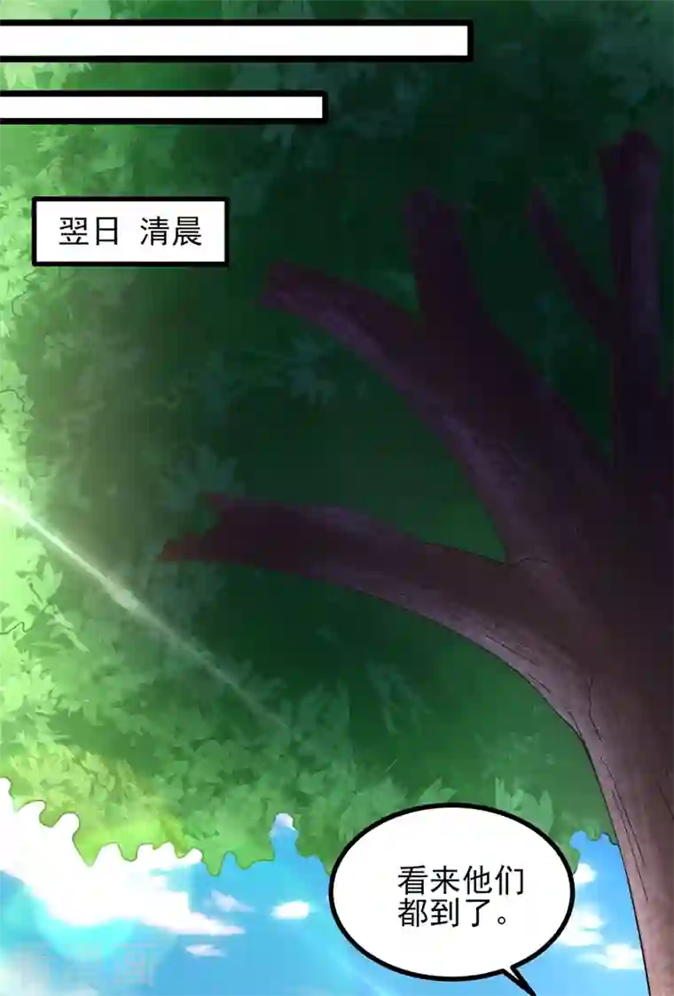 灵剑尊第444话 他们要结盟？