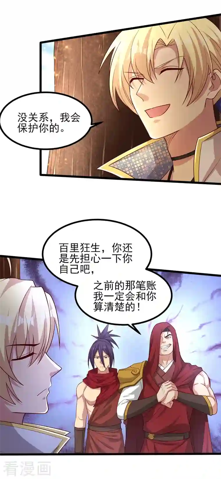 灵剑尊第444话 他们要结盟？
