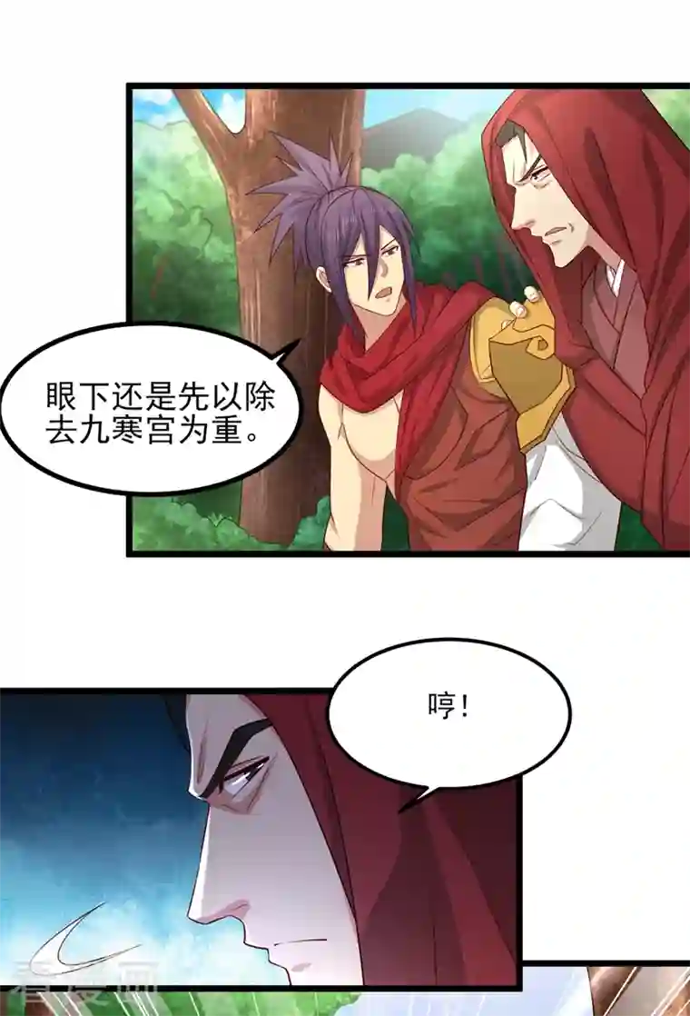 灵剑尊第444话 他们要结盟？