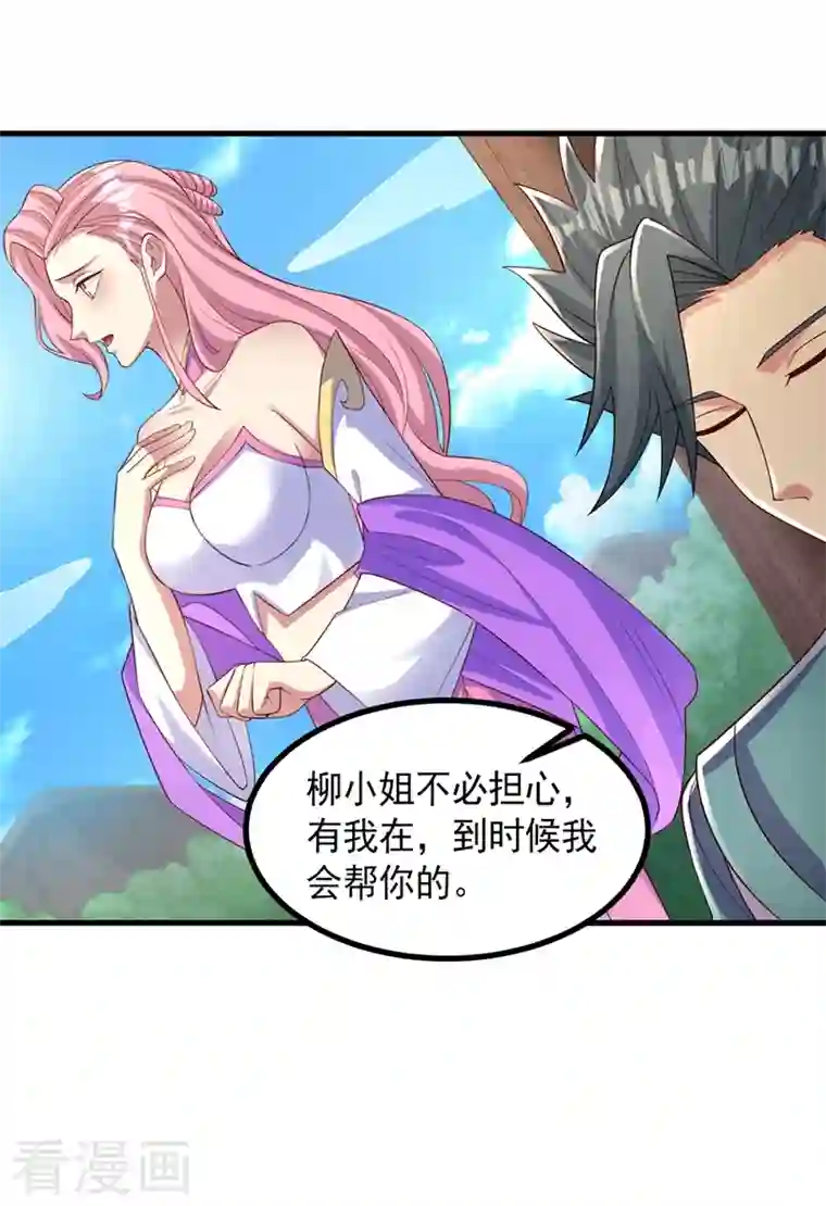 灵剑尊第444话 他们要结盟？