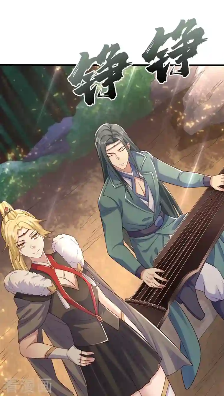 灵剑尊第444话 他们要结盟？