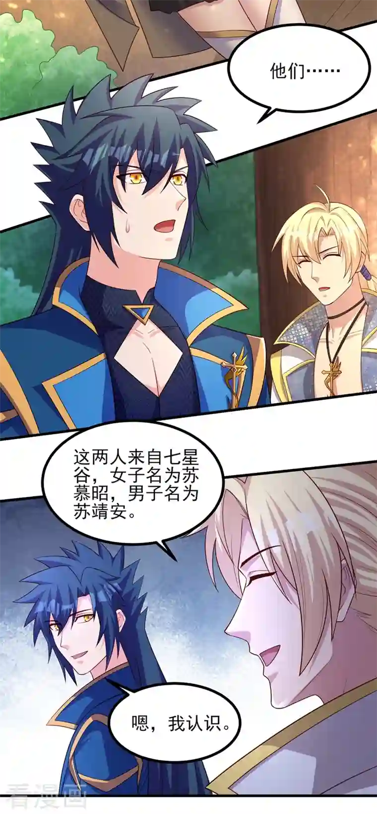 灵剑尊第444话 他们要结盟？