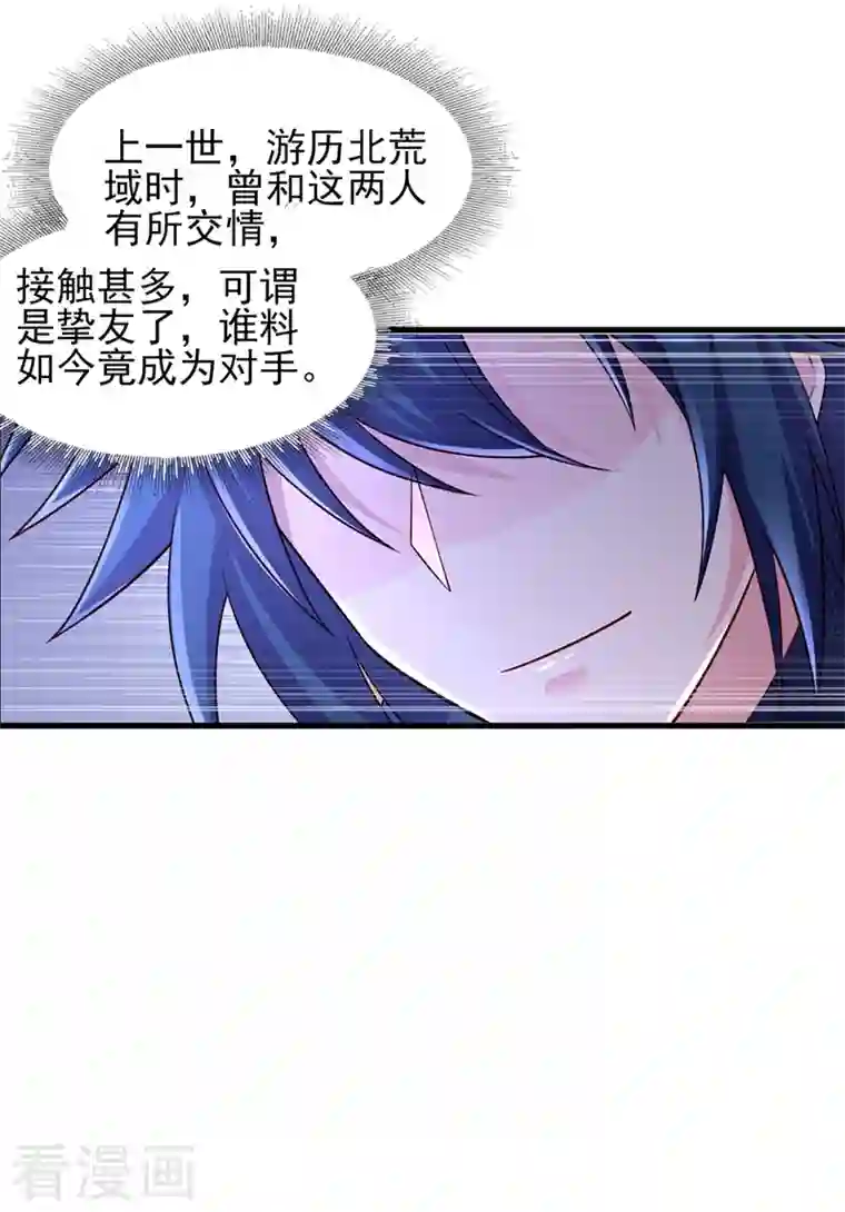 灵剑尊第444话 他们要结盟？