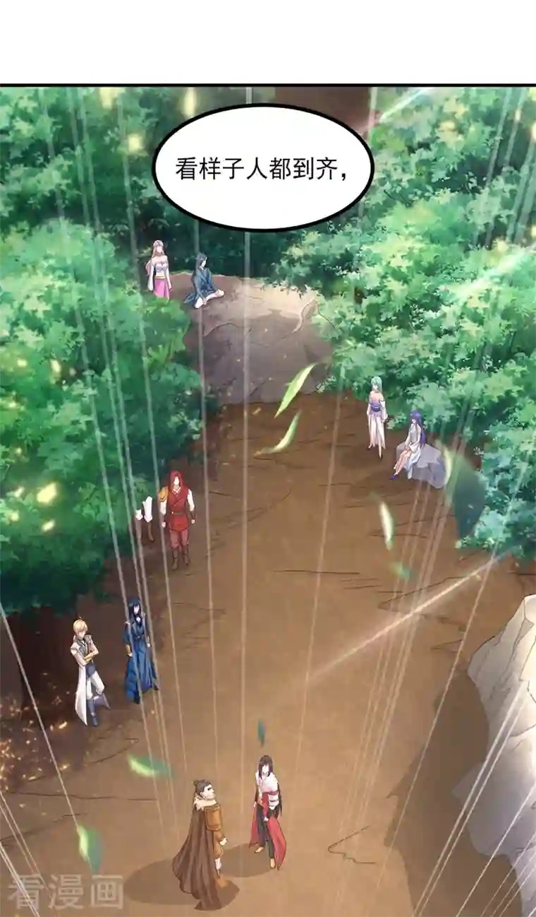 灵剑尊第444话 他们要结盟？