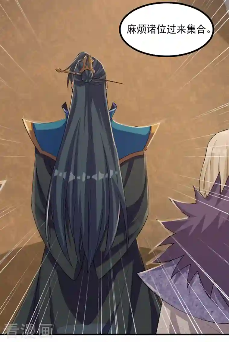 灵剑尊第444话 他们要结盟？