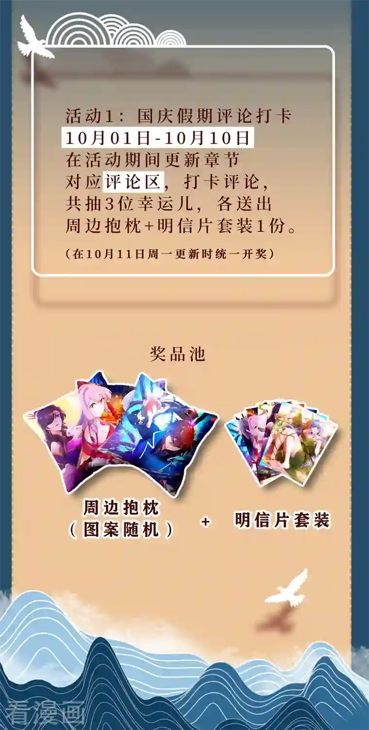 灵剑尊第444话 他们要结盟？