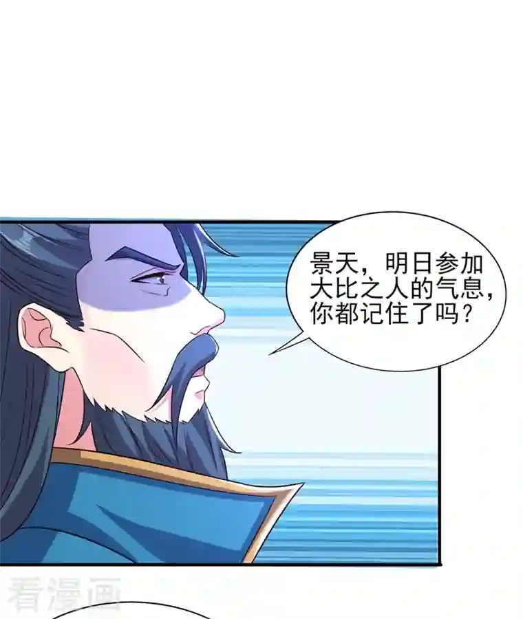 灵剑尊第444话 他们要结盟？