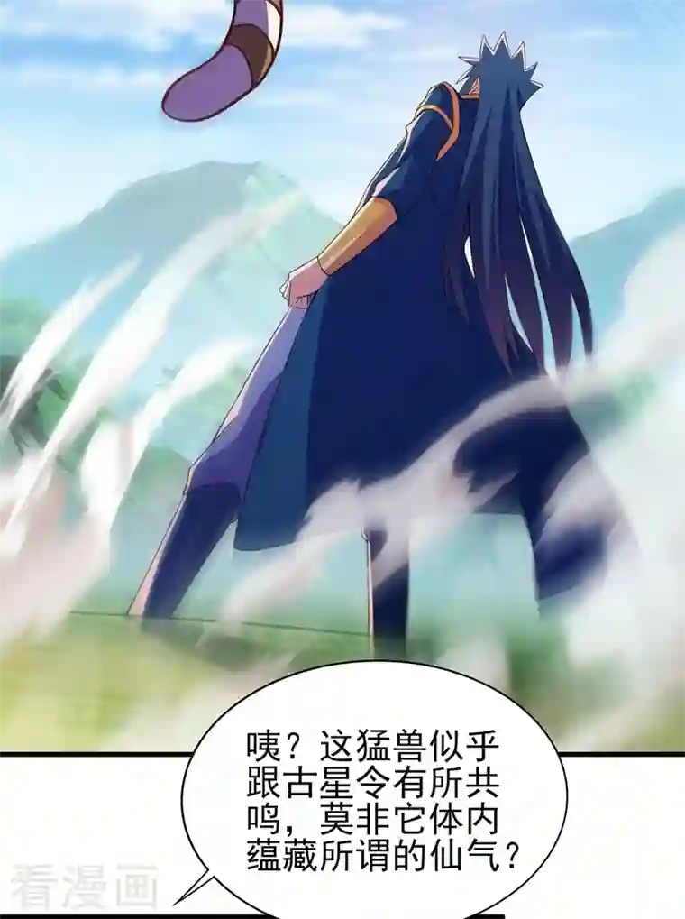 灵剑尊第445话 六宗大比正式开始