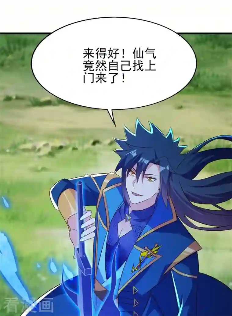 灵剑尊第445话 六宗大比正式开始