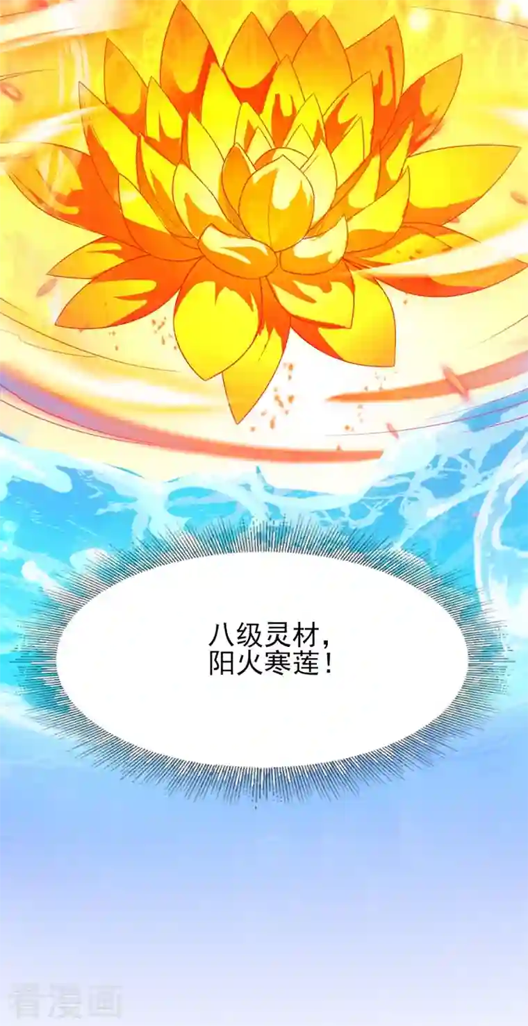 灵剑尊第445话 六宗大比正式开始