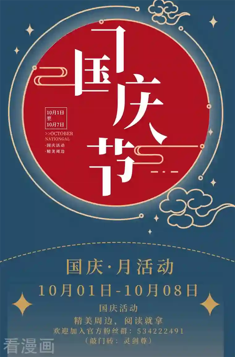 灵剑尊第445话 六宗大比正式开始