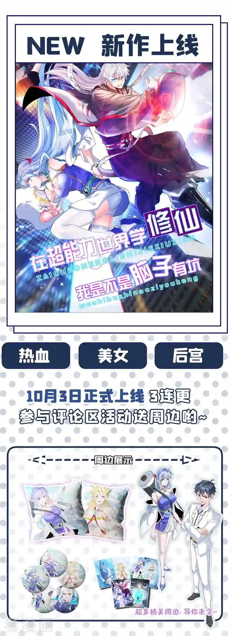 灵剑尊第445话 六宗大比正式开始