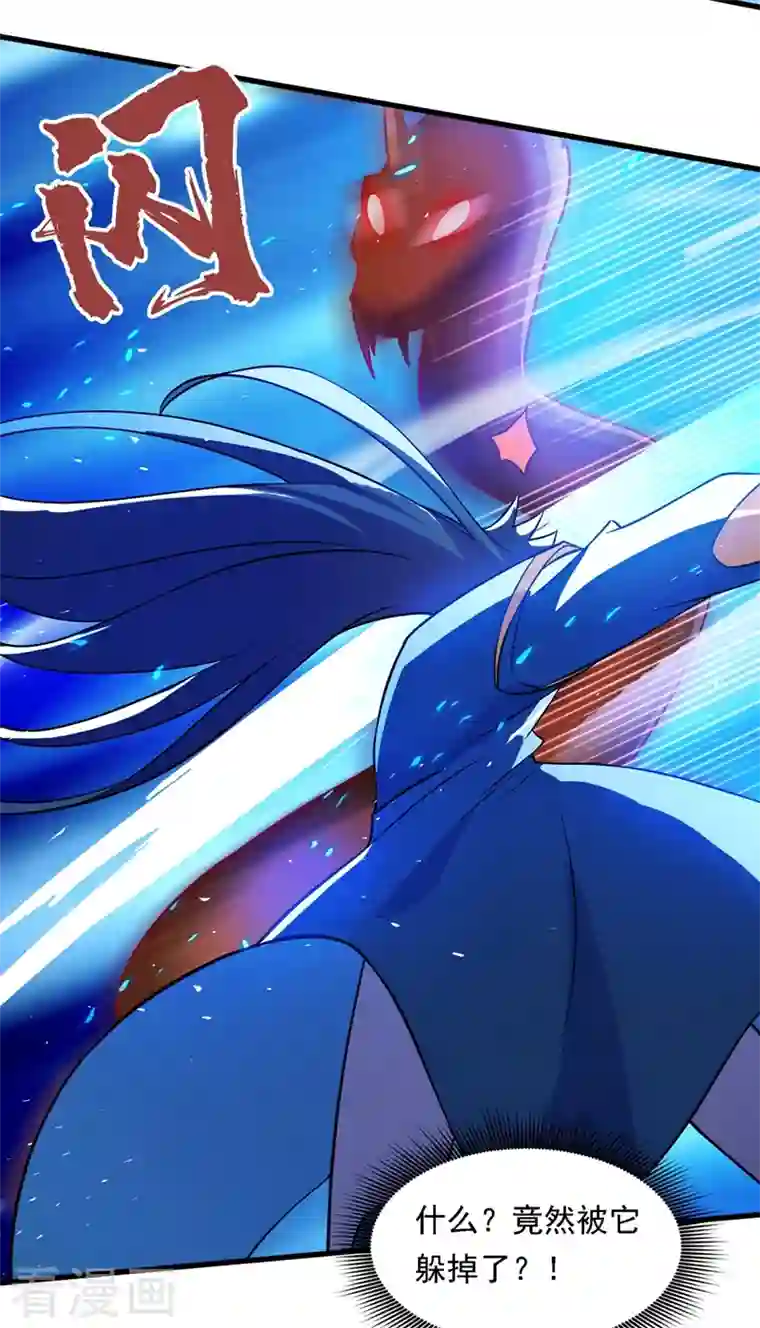 灵剑尊第446话 我们做笔交易