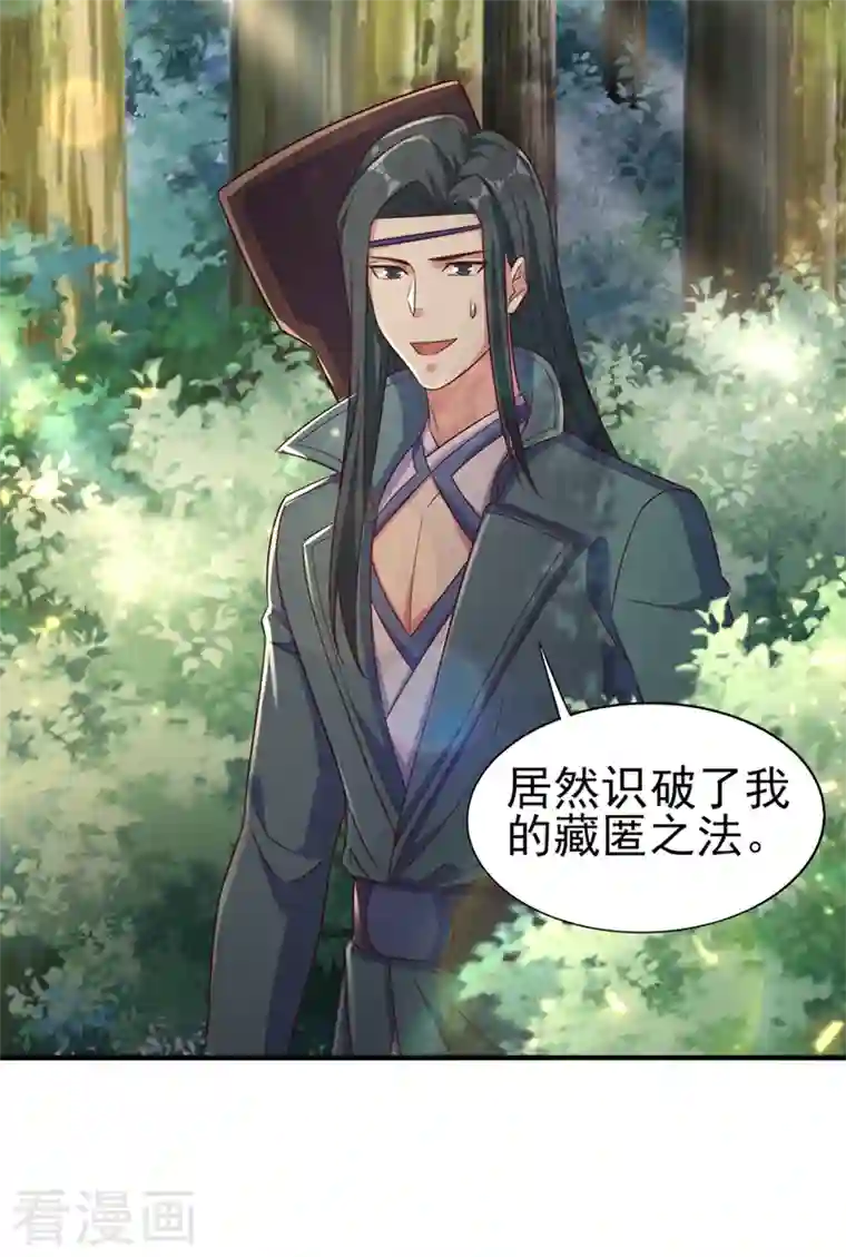 灵剑尊第447话 三人结盟