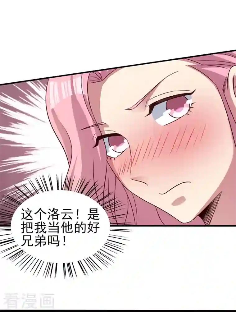 灵剑尊第447话 三人结盟