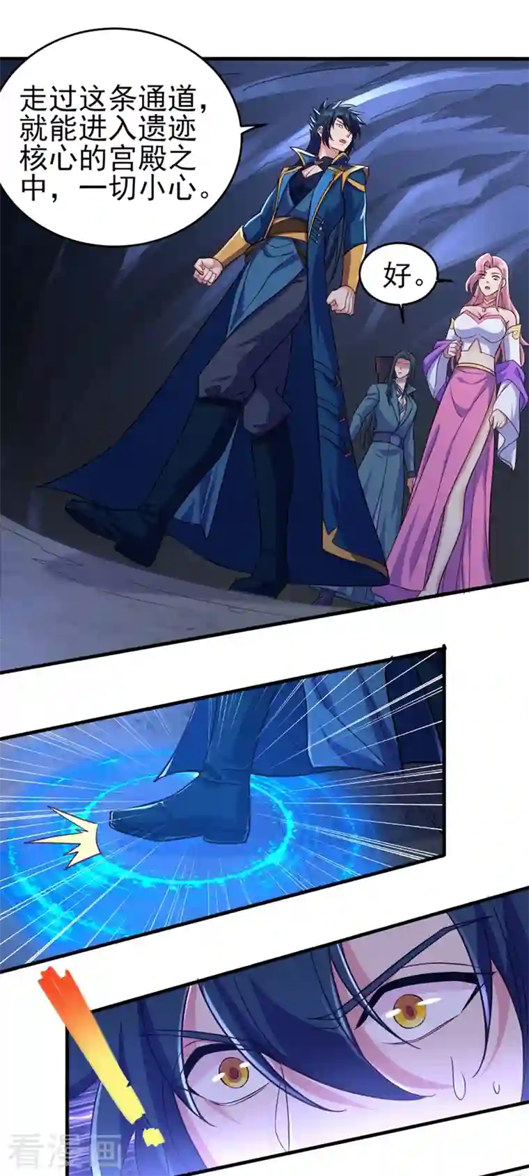 灵剑尊第447话 三人结盟