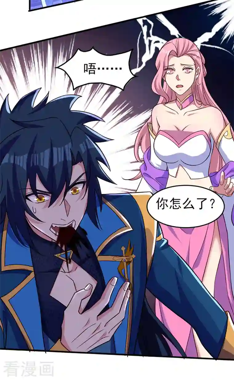 灵剑尊第447话 三人结盟