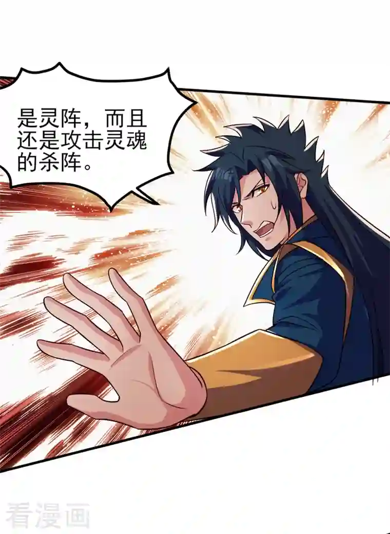 灵剑尊第447话 三人结盟