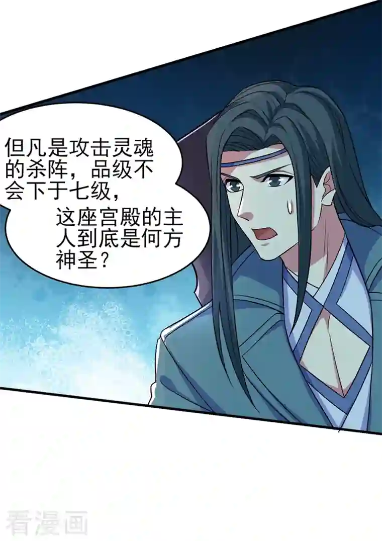 灵剑尊第447话 三人结盟