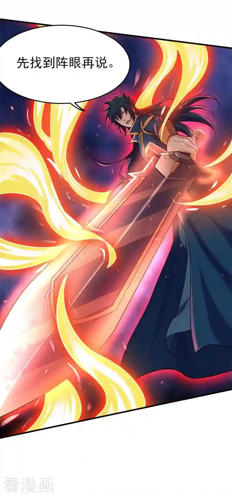 灵剑尊第447话 三人结盟