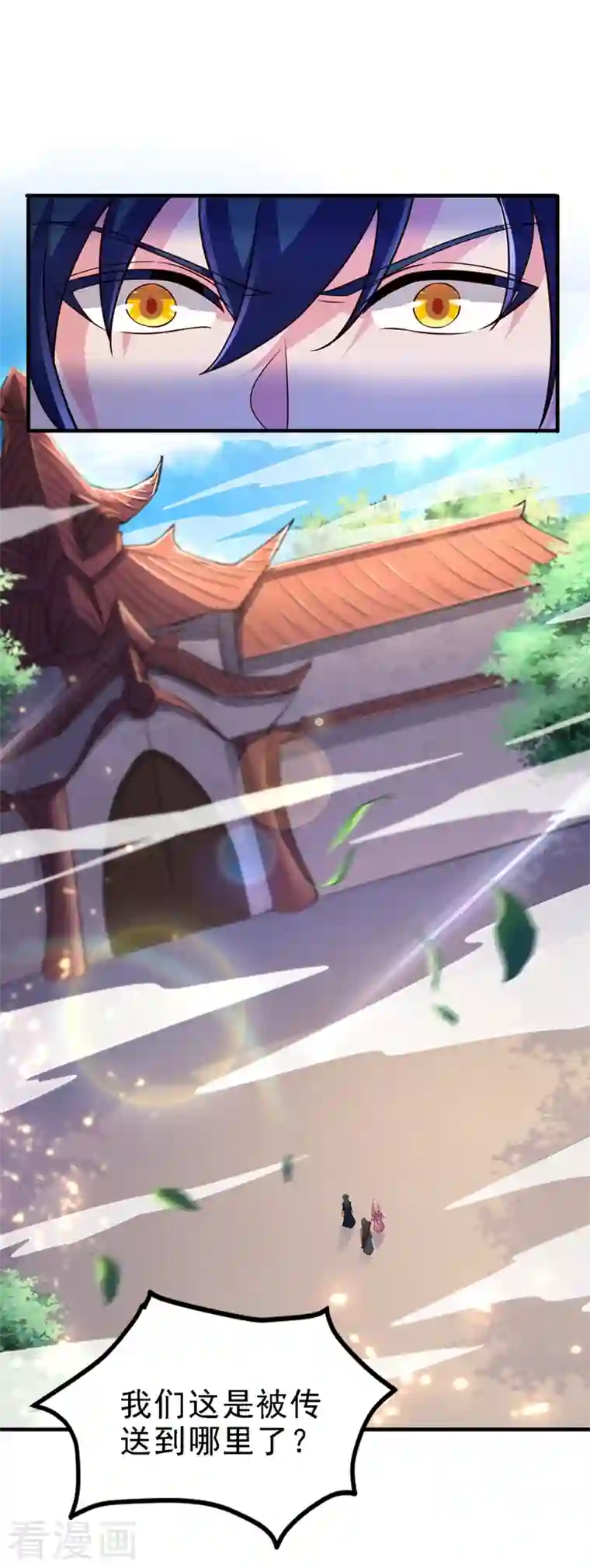 灵剑尊第447话 三人结盟