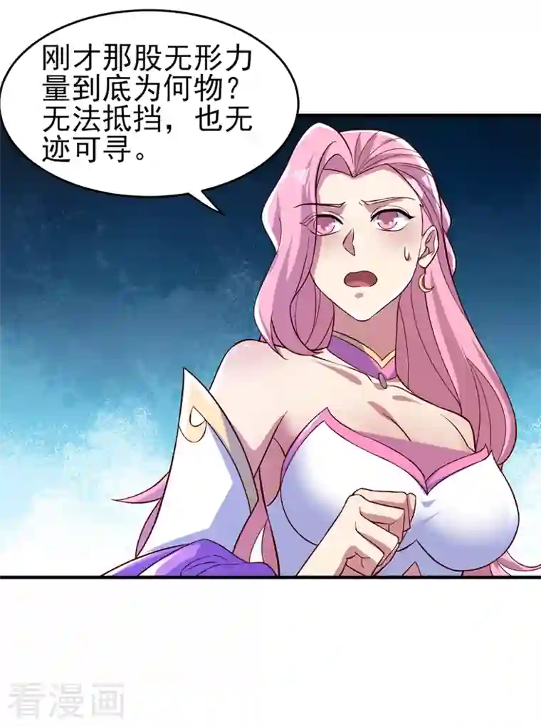 灵剑尊第447话 三人结盟