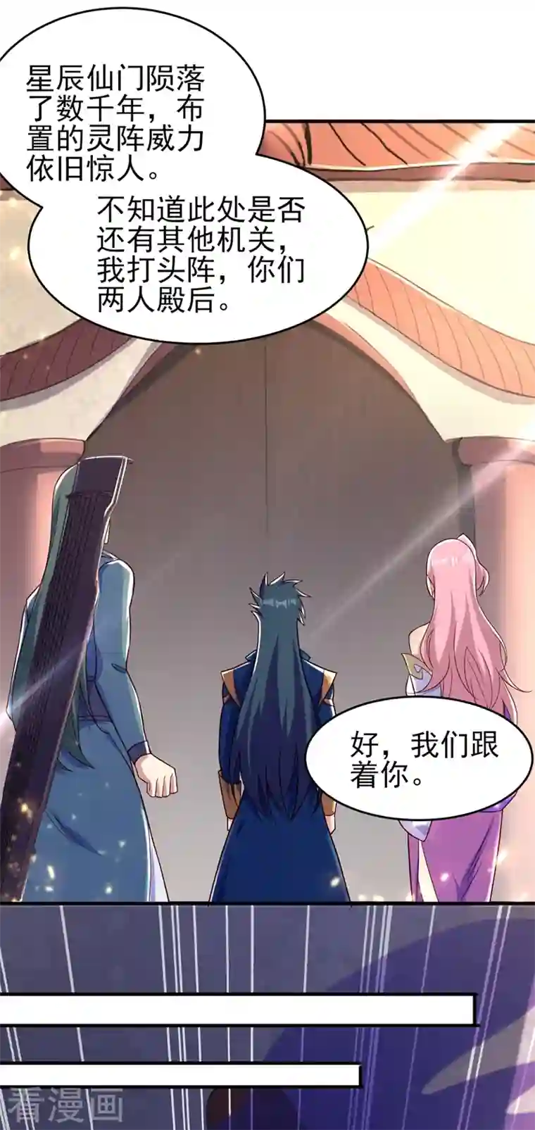 灵剑尊第447话 三人结盟