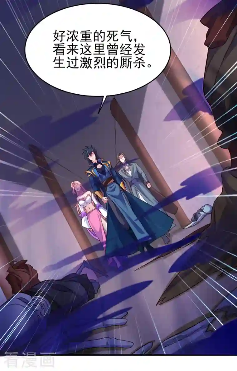 灵剑尊第447话 三人结盟