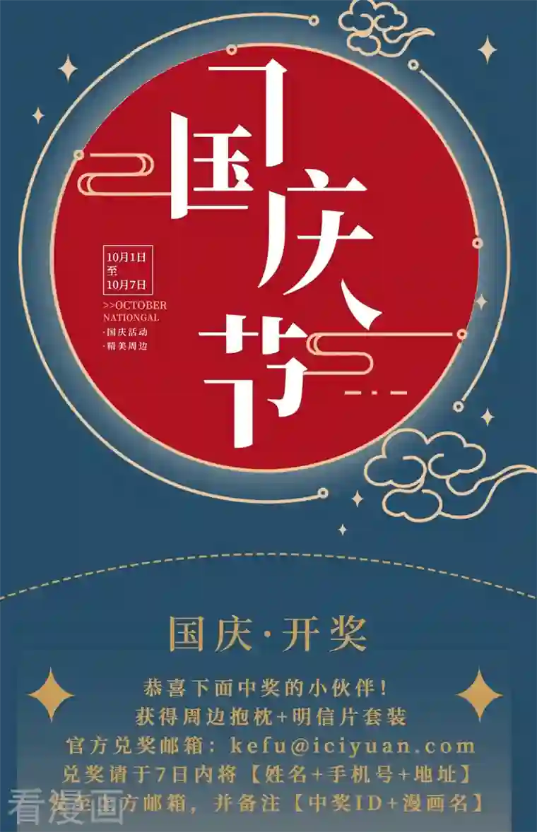 灵剑尊第447话 三人结盟