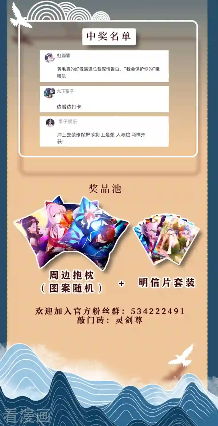 灵剑尊第447话 三人结盟