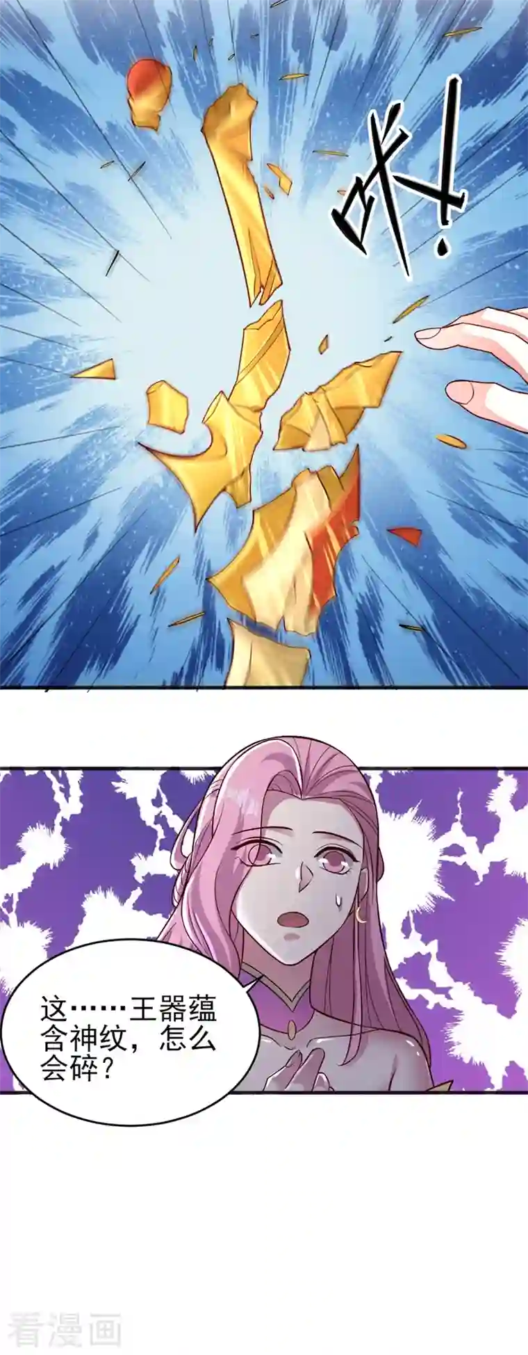 灵剑尊第448话 武皇之骸