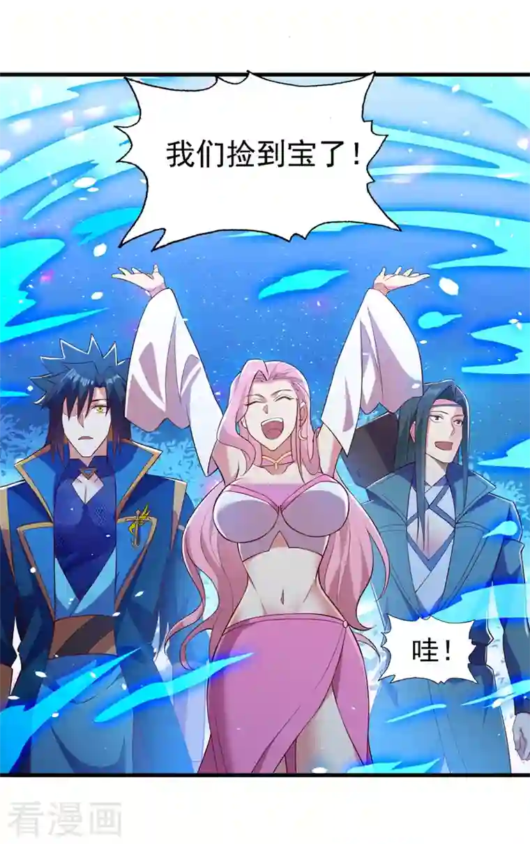 灵剑尊第448话 武皇之骸