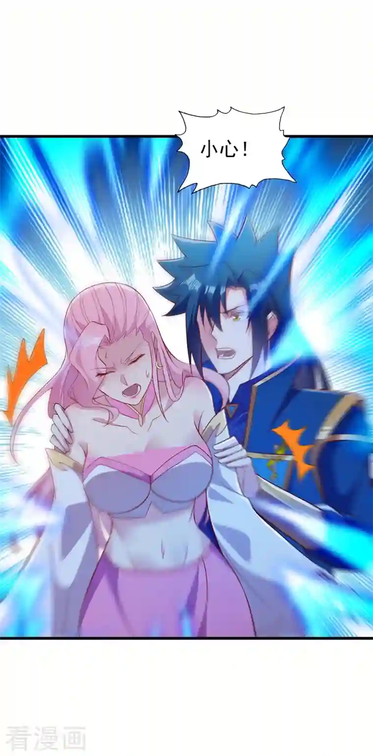 灵剑尊第448话 武皇之骸