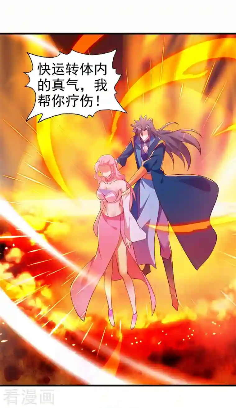 灵剑尊第448话 武皇之骸