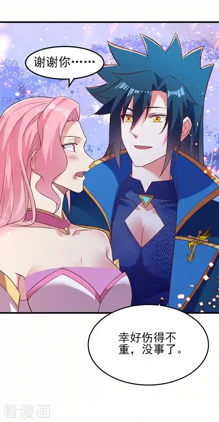 灵剑尊第448话 武皇之骸