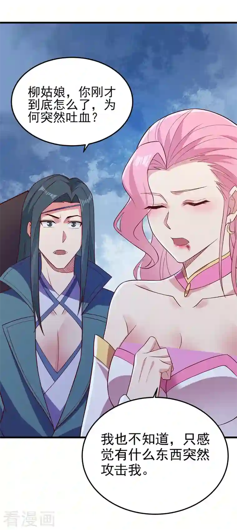 灵剑尊第448话 武皇之骸