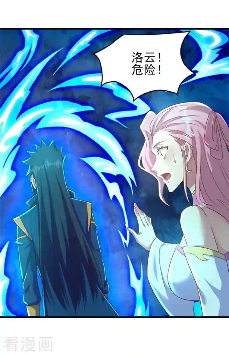 灵剑尊第448话 武皇之骸