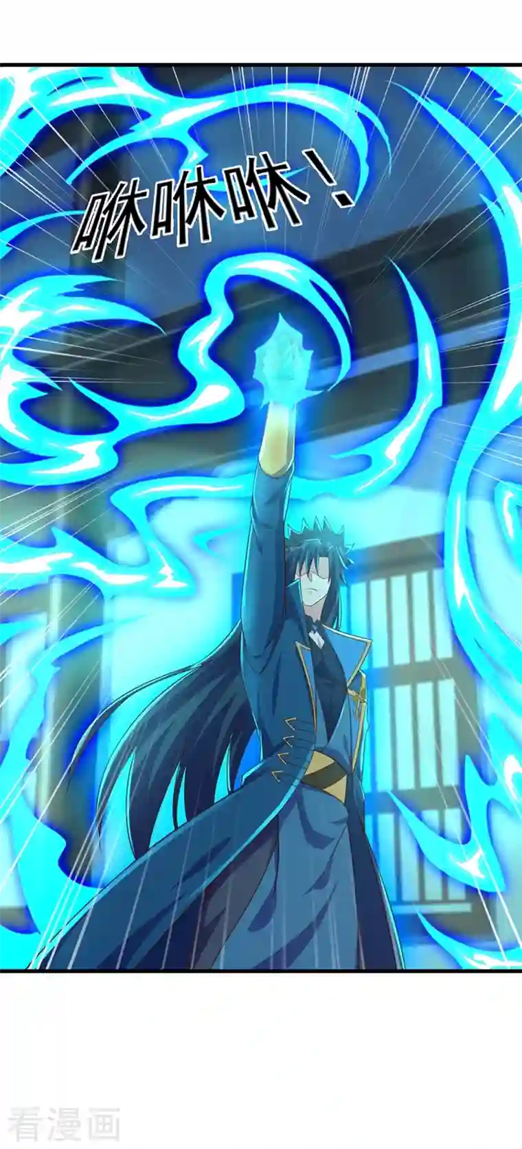 灵剑尊第448话 武皇之骸