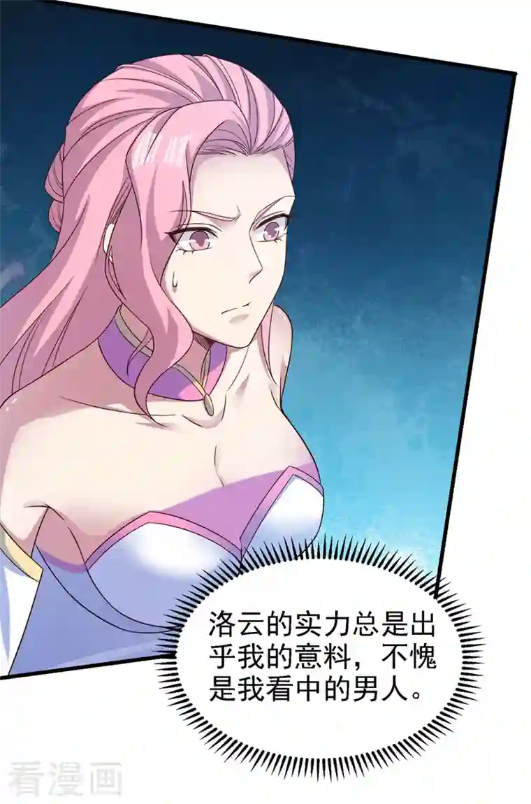 灵剑尊第448话 武皇之骸