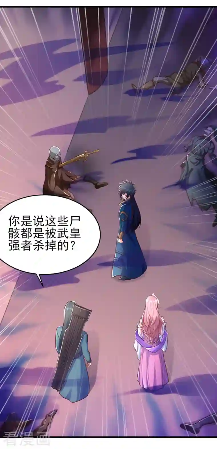 灵剑尊第448话 武皇之骸