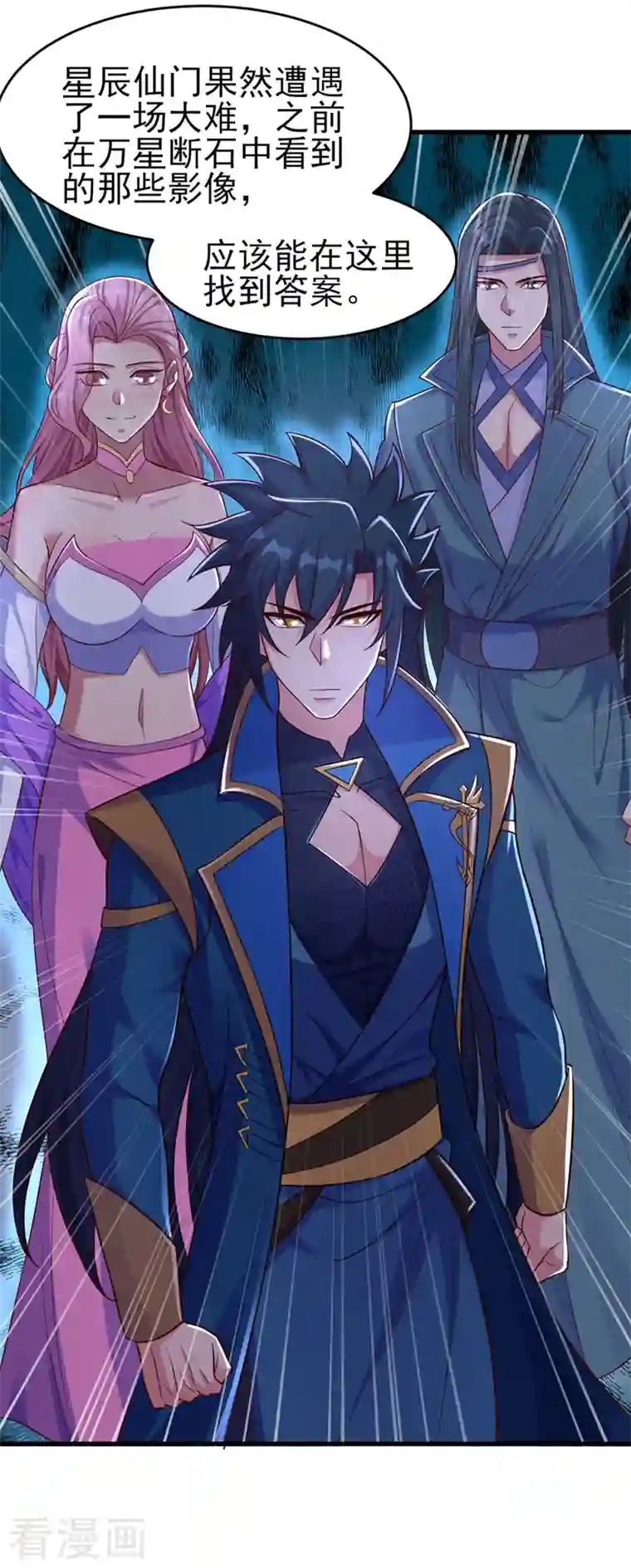 灵剑尊第448话 武皇之骸