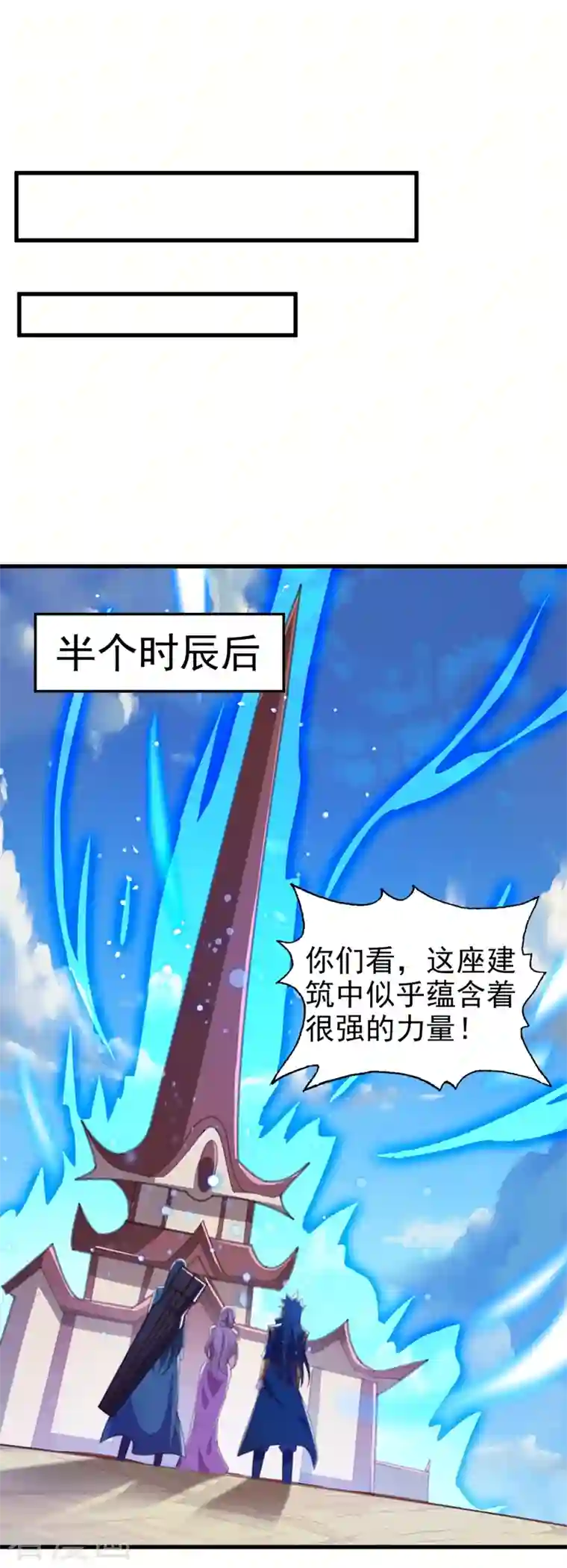 灵剑尊第448话 武皇之骸